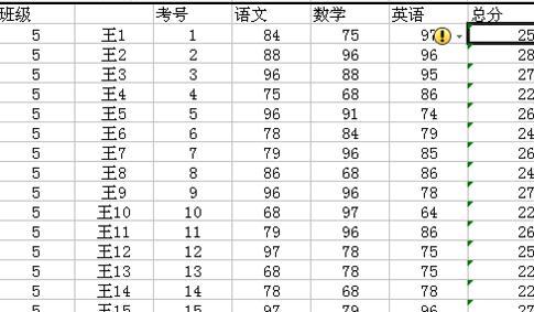 wps表格怎样制作成绩表