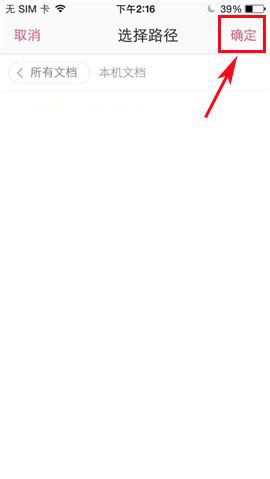 WPS Office手机版文档另存为方法图文介绍