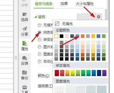 wps表格中如何制作环形图