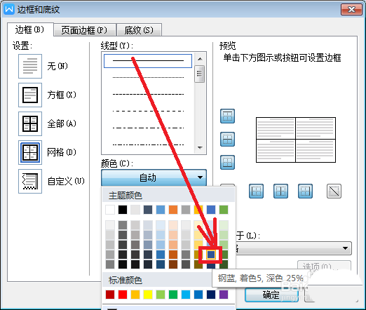 wps怎么制作漂亮的个人简历? wps个人简历的设计方法
