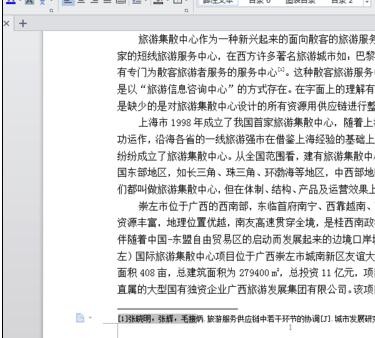 wps引用在哪 wps怎么添加引用脚注