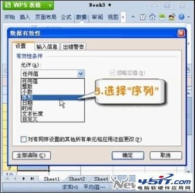 WPS 2012表格设置二级下拉列表最简单的方法