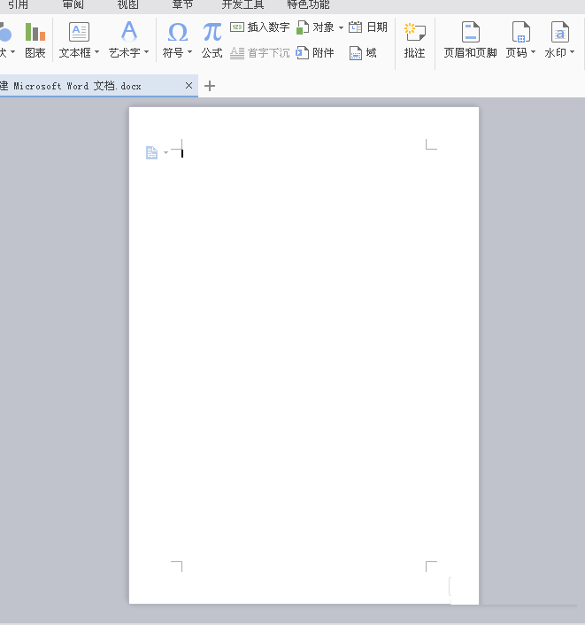 WPS文字制作一个酒店对账单的三线表格教程