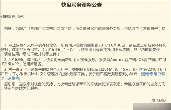 网盘数据大转移:如何快速转移云存储中的文件?