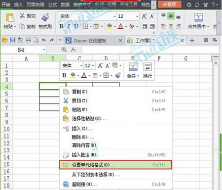 WPS表格中如何绘制斜线表头?