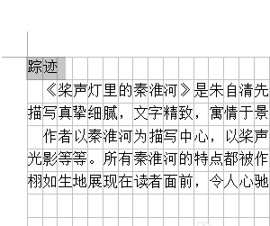 wps怎么显示网格线? wps网格排版文字的教程