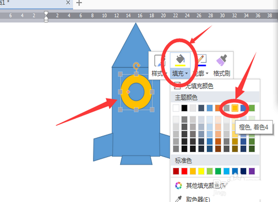 wps怎么画卡通效果的小火箭? wps小火箭的画法