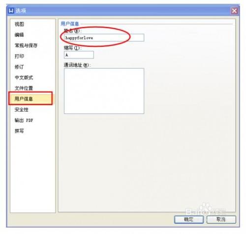 WPS文字如何批注修订文稿或取消修订文稿?