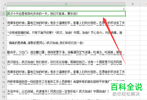 wps表格中筛选不全的空白行如何全部删除