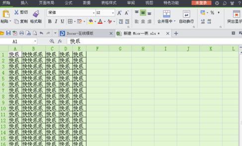 wps表格如何快速设置单元格宽高