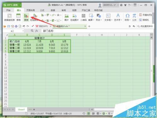 WPS怎么把表格数据转换成堆积面积图?