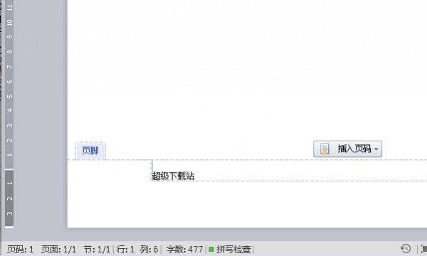 WPS2016如何插入页眉页脚