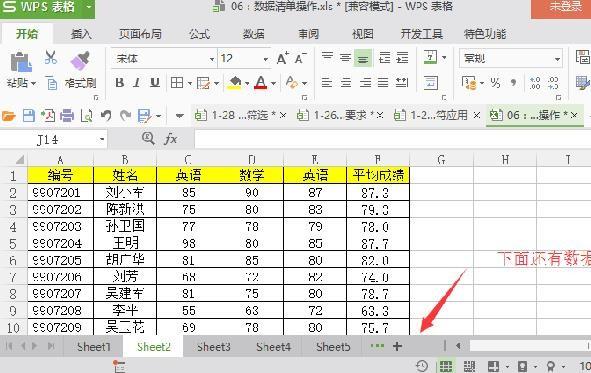 wps2016表格怎么冻结表头?