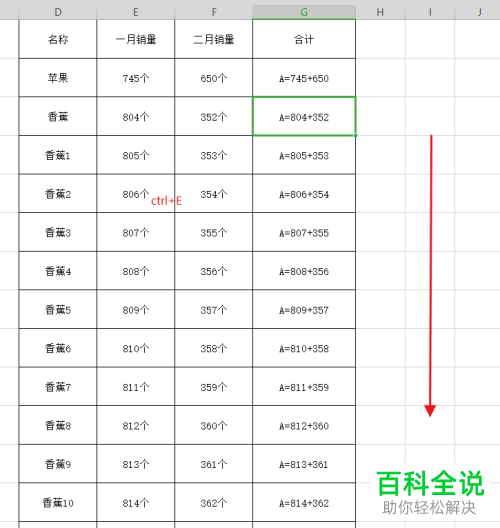 WPS怎么计算Excel文档带单位数据
