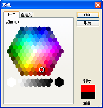 WPS演示教程:对象填充效果在课件制作中的应用