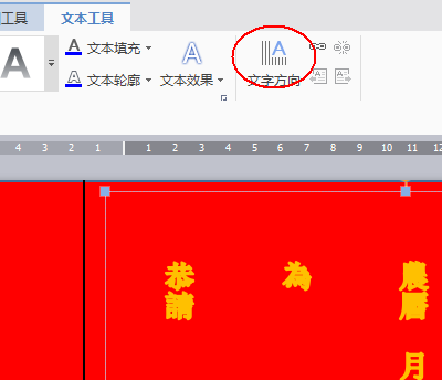 Wps怎么设计一款漂亮的结婚邀请函?