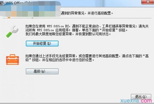 wps表格隐藏了菜单栏如何恢复