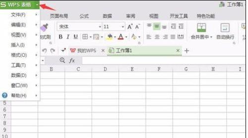wps表格如何更改文件默认保存位置?