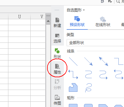 WPS中怎么给文本框填充背景