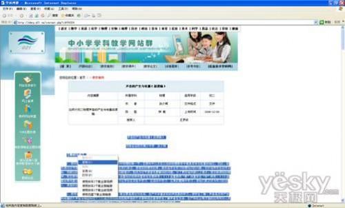 WPS2012简单设置 让网文整理迅捷如风