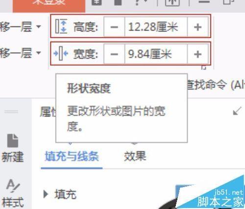 WPS2016怎么绘制简单的价格表?