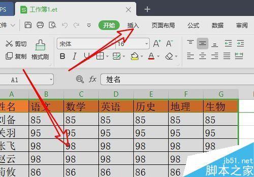 wps2019怎么截图整个表格？wps2019照相机功能使用教程