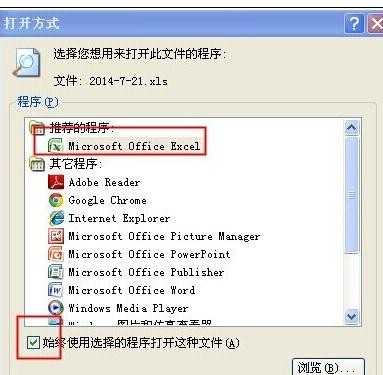 wps图标不能正常显示怎么解决