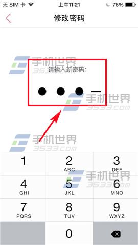 WPS Office手机版密码怎么修改?