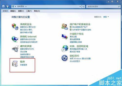 wps如何卸载 wps软件直接卸载方法