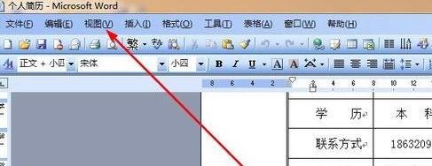 wpsword里面的空白页怎么放大