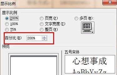 wpsword里面的空白页怎么放大