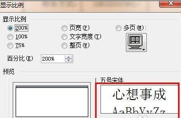 wpsword里面的空白页怎么放大