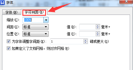 wps word设置字间距快捷键是什么