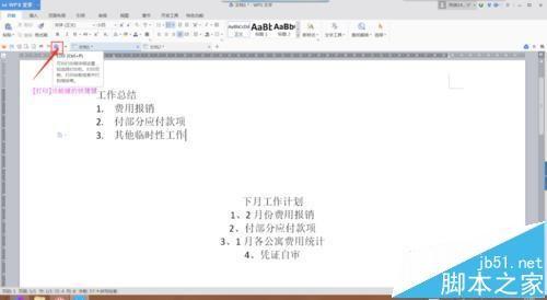 wps 2016版中打印和直接打印有什么区别?
