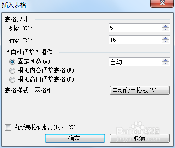 WPS文字表格如何成批自动填充