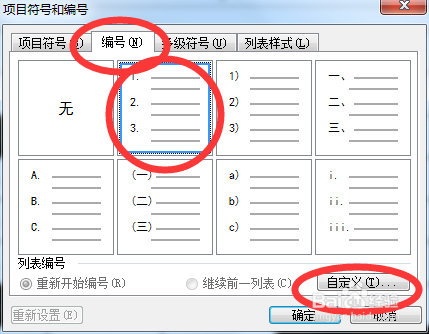 WPS文字表格如何成批自动填充