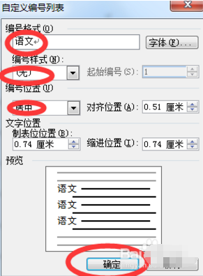 WPS文字表格如何成批自动填充
