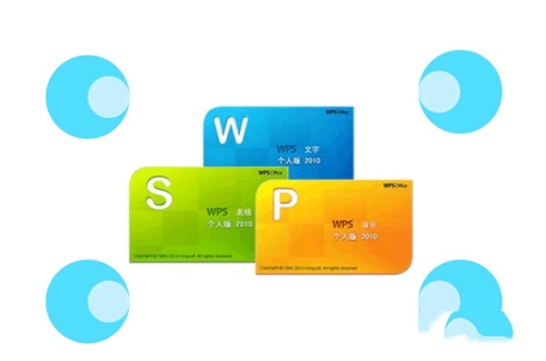 wps怎么关闭自动更新？