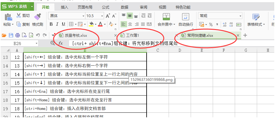 wpsEXCEL打开多个表格怎么不显示在同一个窗口