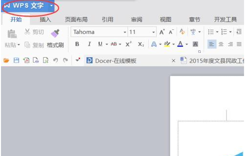 wps怎么缩放打印?