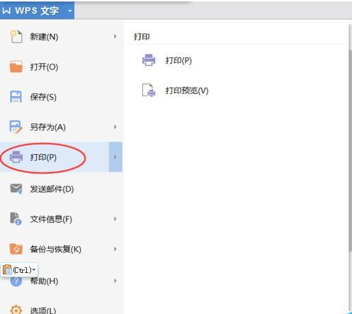 wps怎么缩放打印?