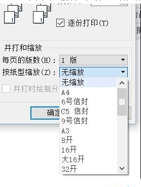 wps怎么缩放打印?