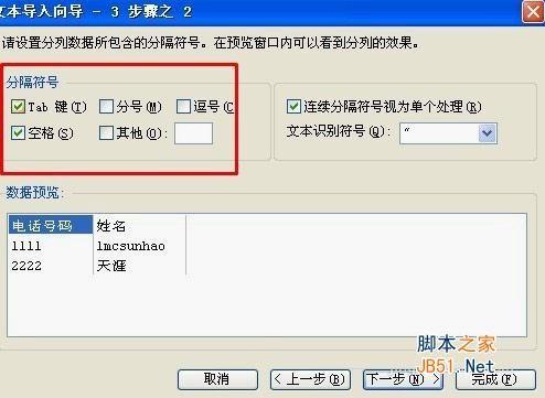 wps表格怎样导入数据?如何将txt中的数据导入wps表格中?