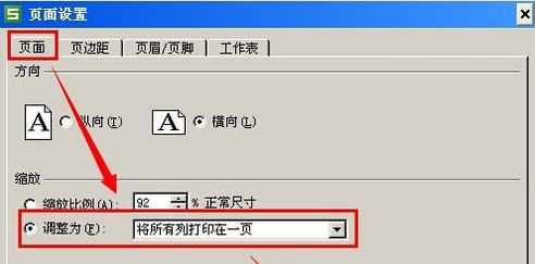 WPS表格如何设置缩放打印