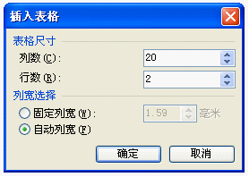 WPS文字制作作文格