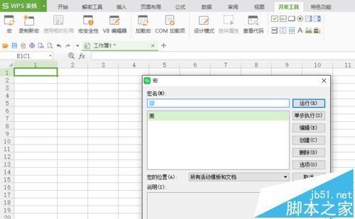 wps表格中怎么绘制菠萝的简笔画?