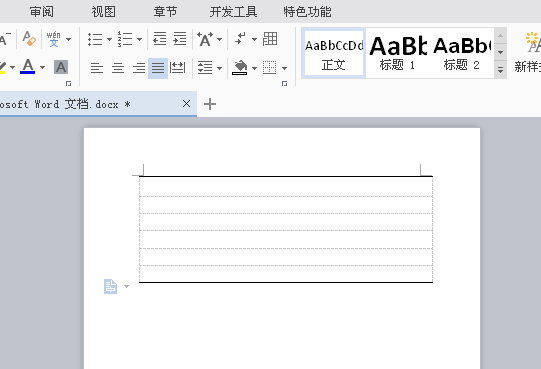 WPS文字制作一个酒店对账单的三线表格教程