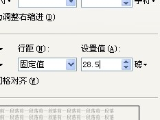 WPS怎么更改文档的行距?