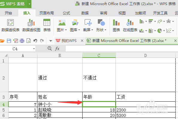 wps表格怎么添加分页符? wps分页符的使用教程