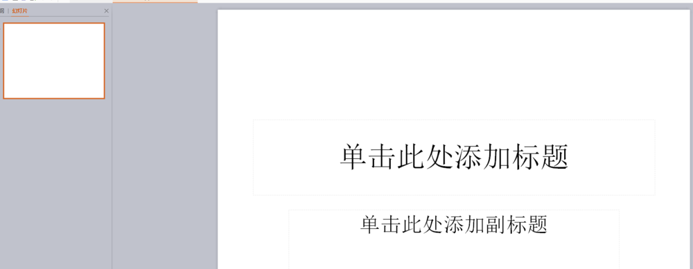 wps怎么制作图表? wps演示文档添加图表的教程